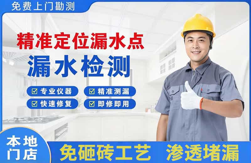 霍林郭勒精准测漏点