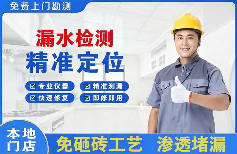 霍林郭勒漏水检测精准定位